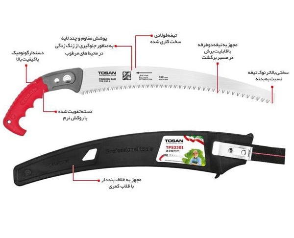 اره باغبانی توسن مدل TPS 330I — تصویر ۴